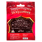 Игра для двоих "Территория искушения" ролевая, фото 4