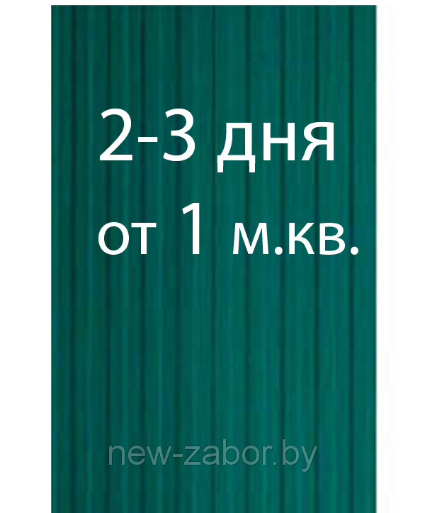 Профилированный лист МП20 цветной для забора (профнастил, профлист) - фото 1 - id-p3203206