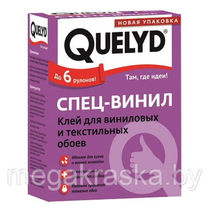 Quelyd (Bostik) спец-винил специальный клей для тяжелых виниловых и текстильных обоев, фото 2