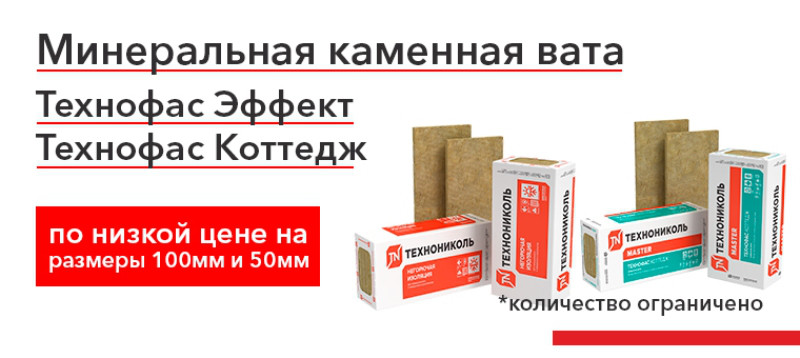 Технониколь Коттедж 1200х600х50 (0,216 м3., 4,32 м2) - фото 1 - id-p82192432