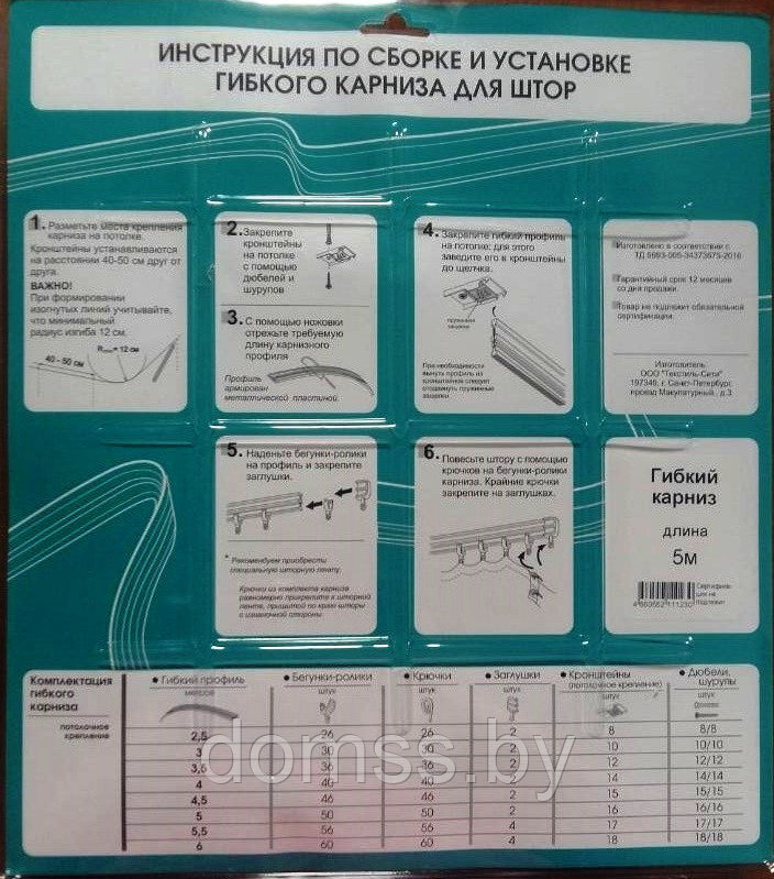 Гибкие карнизы для штор 5м. Эркерные карнизы - фото 6 - id-p82238623