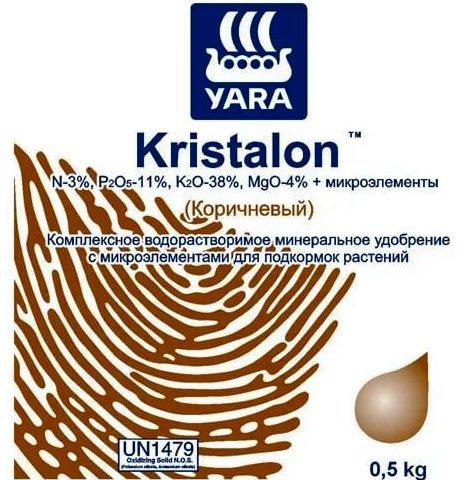 Удобрение Кристалон Коричневый, 0,5 кг (Остаток 30 шт !!!)