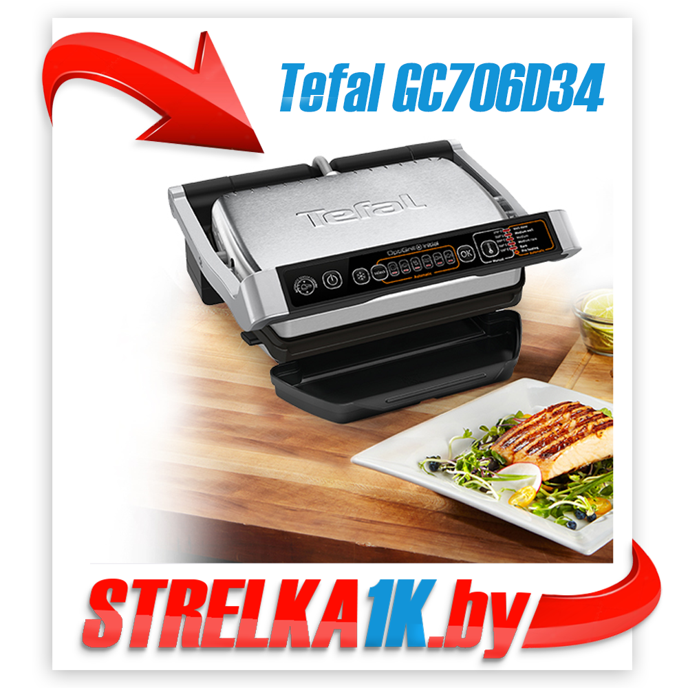 Электрогриль Tefal GC706D34