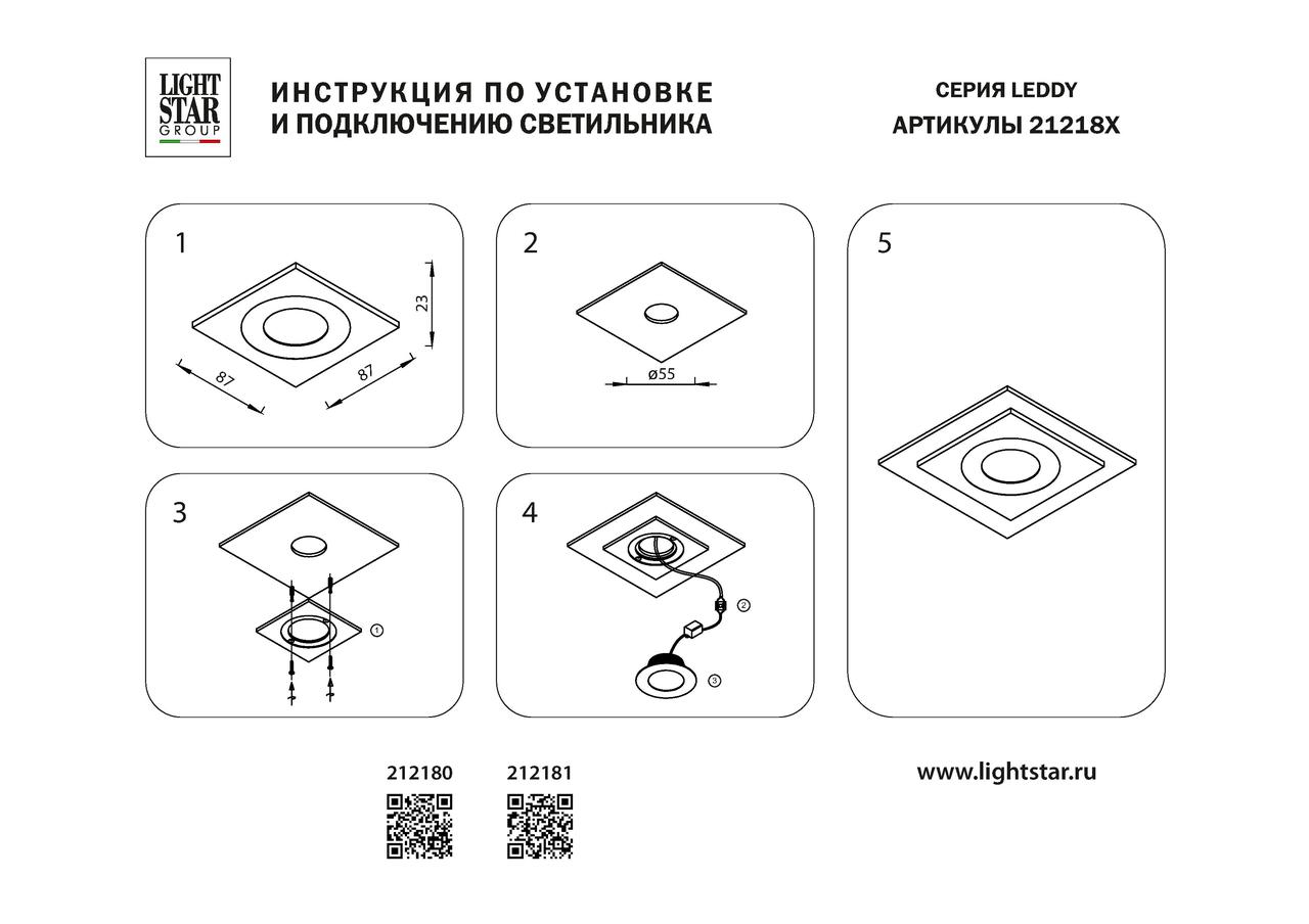 212181 Светильник LEDDY QUAD LED 3W 240LM Алюминий 4000K в стену в подрозетник с трансформатором - фото 2 - id-p82314482