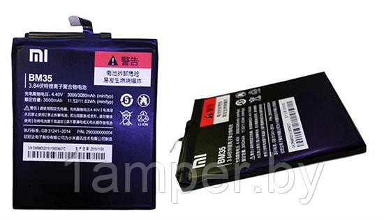 Аккумуляторная батарея Original BM35 для Xiaomi Mi4C