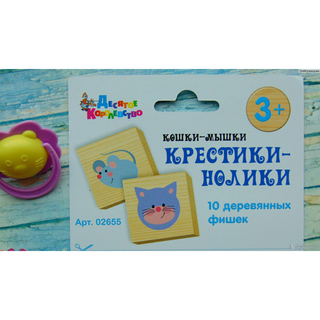 Настольная игра Крестики-нолики (Кошки-мышки) 02655 - фото 5 - id-p82369890