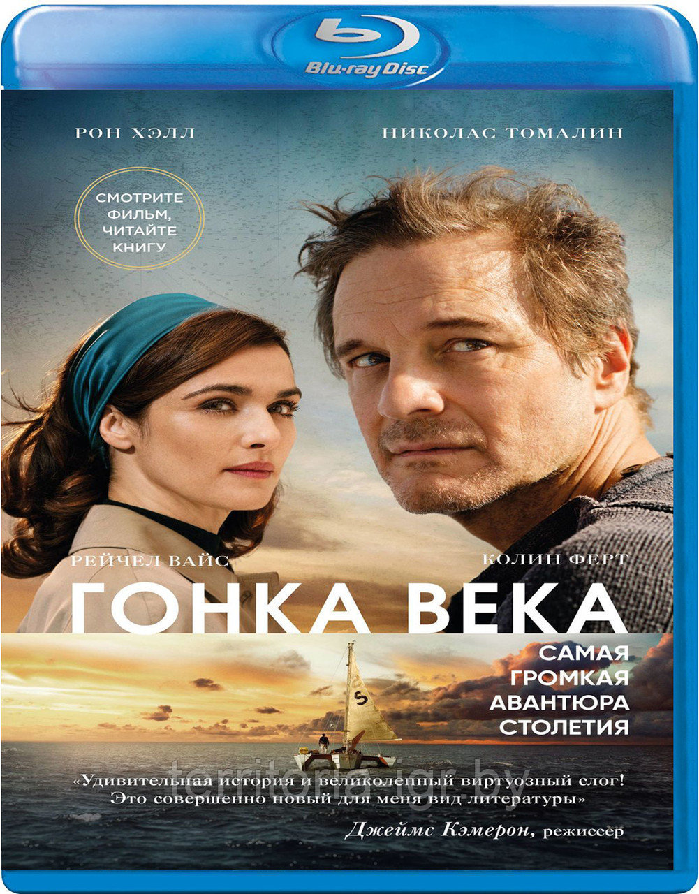 Гонка века (BLU RAY Видео-фильм)