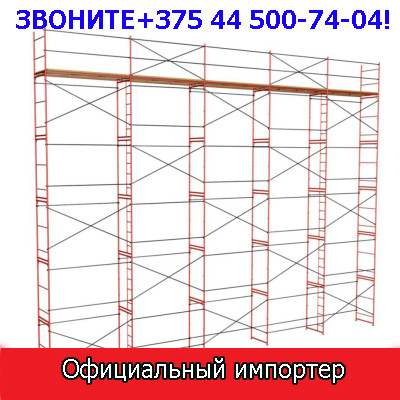 Леса строительные рамные ЛРСП-300