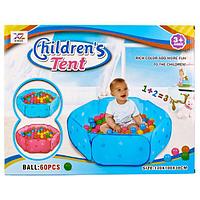 Сухой бассейн с шариками Children's Tent, арт. 333A-50-2
