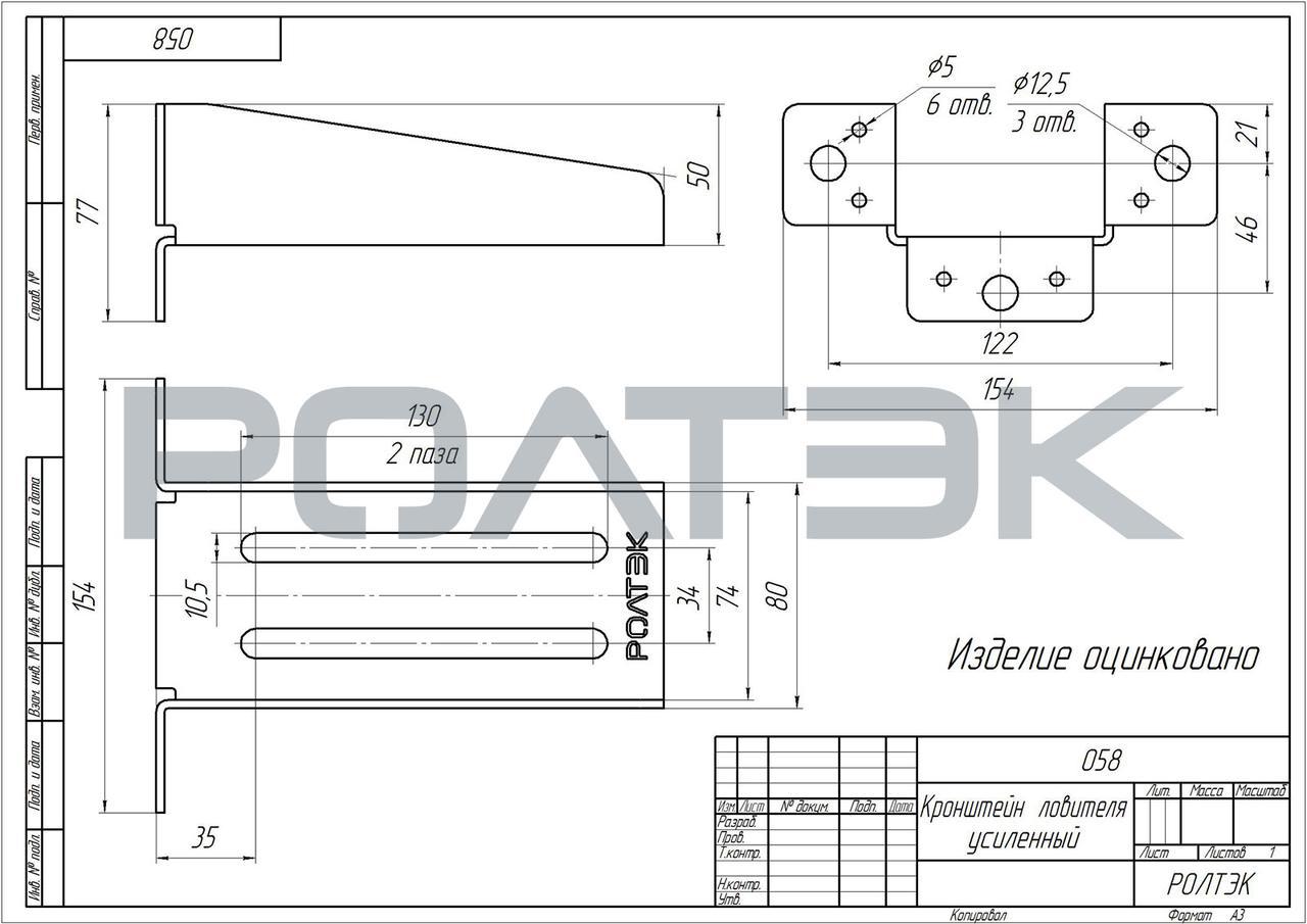 Кронштейн усиленный для улавливателя верхнего и нижнего - фото 2 - id-p82408386