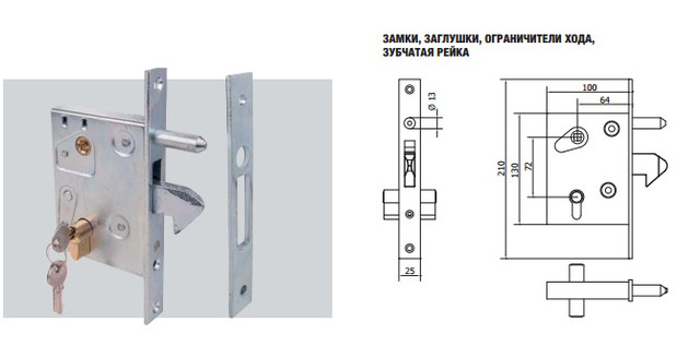 Замок на ворота врезной