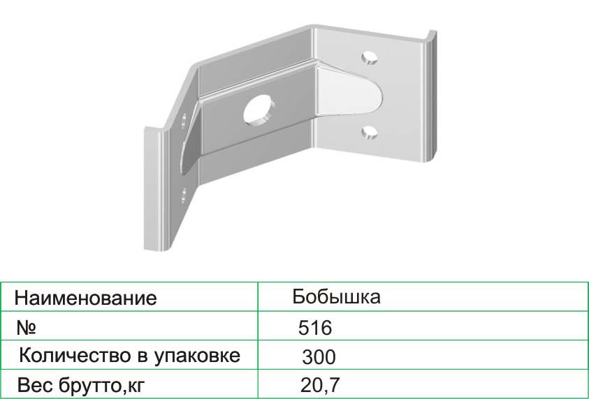 Бобышка 516 - фото 1 - id-p82437316