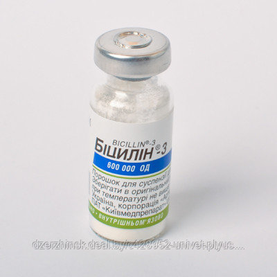 Бициллин-3 (Bicillin-3)