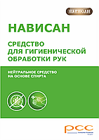 Спиртовой антисептик для рук Рапин 5 литров