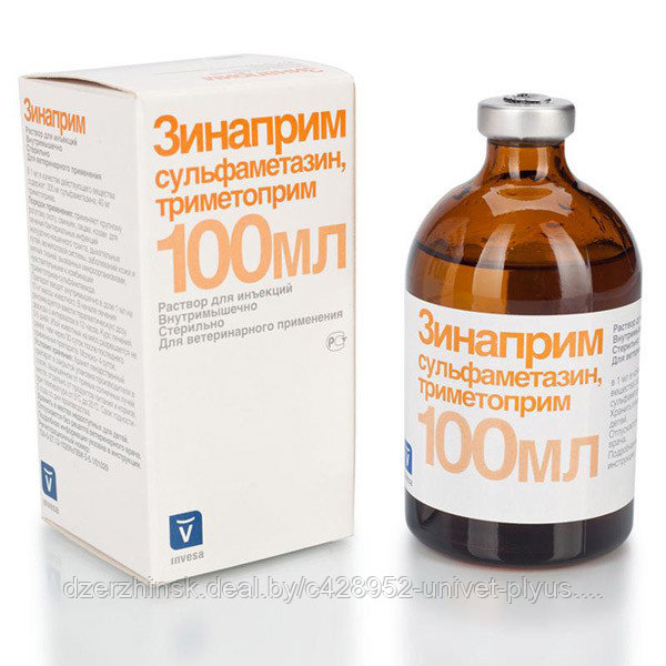 Зинаприм
