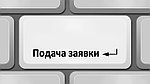 Форма заявки при возникновении проблем с работой оборудования