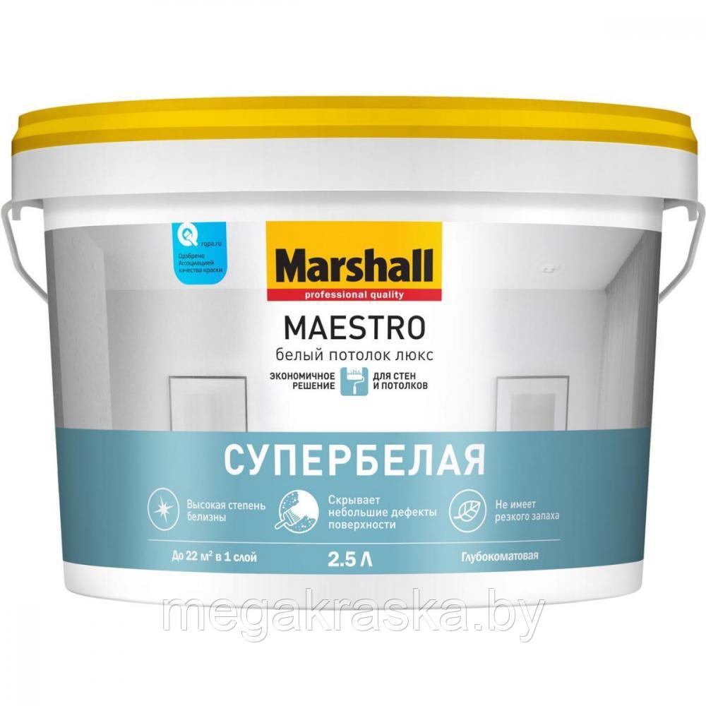 Краска «marshall maestro» белый потолок люкс 2,5л. - фото 1 - id-p82515354