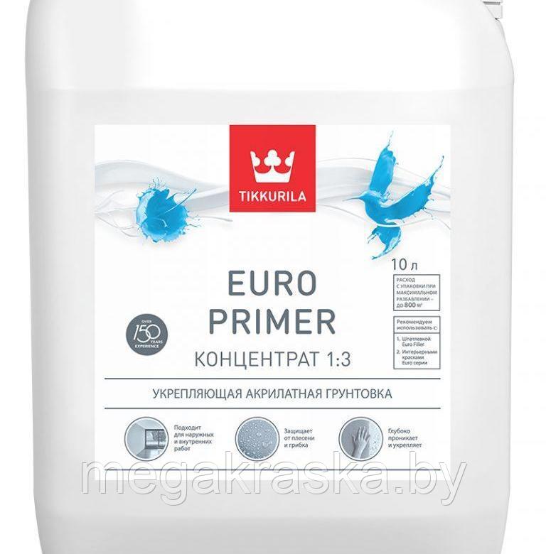 Tkkurila euro primer грунт глубокопроникающий концентрат 1:3, 0,9л. 10л.(40л.)