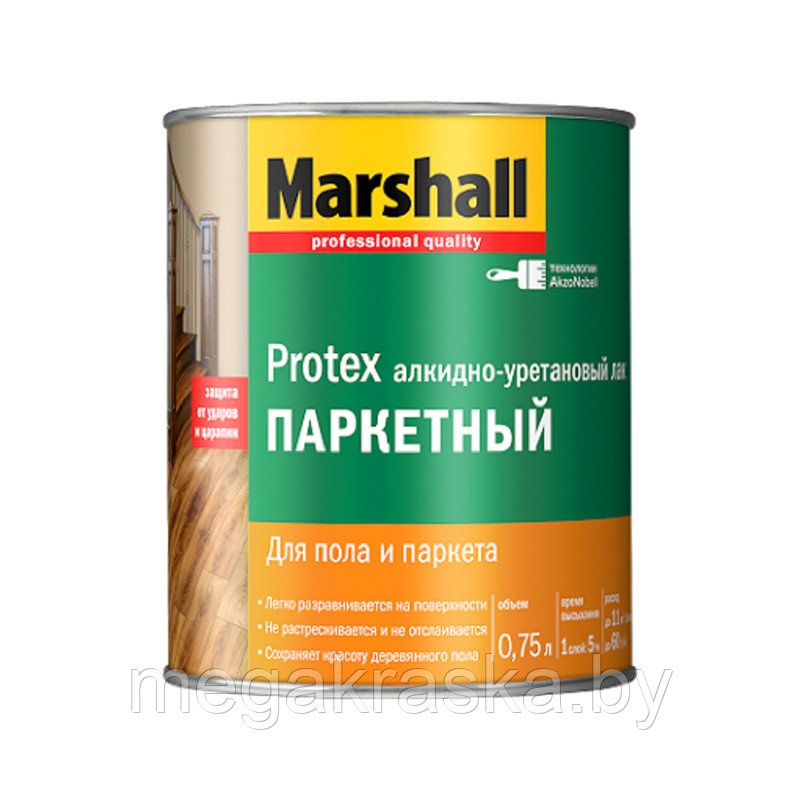 Лак паркетный «marshall protex parke cila» МАТОВЫЙ, 0,75л.