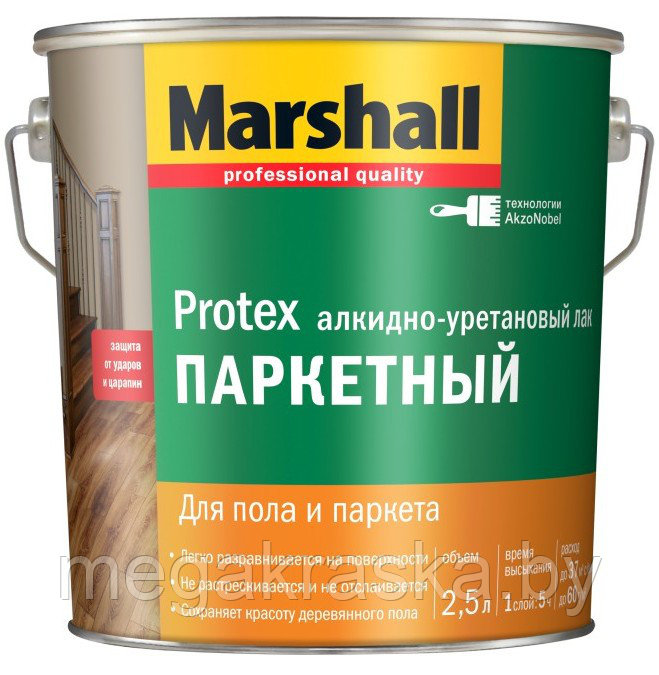 Лак паркетный «marshall protex parke cila» ПОЛУМАТОВЫЙ, 2,5л.