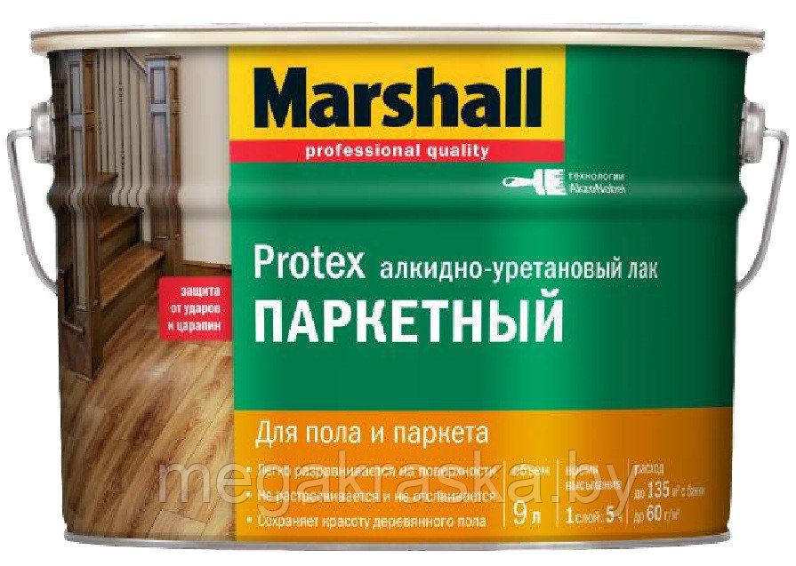 Лак паркетный «marshall protex parke cila» ПОЛУМАТОВЫЙ, 9л.