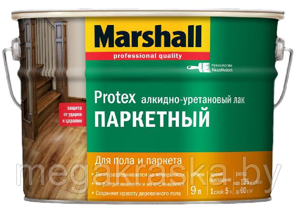 Лак паркетный «marshall protex parke cila» ПОЛУМАТОВЫЙ, 9л., фото 2