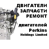 Ремонт двигателя Perkins, компьютерная диагностика