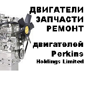 Ремонт двигателя Perkins, компьютерная диагностика