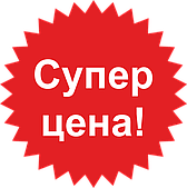 РАСПРОДАЖА, УЦЕНКА