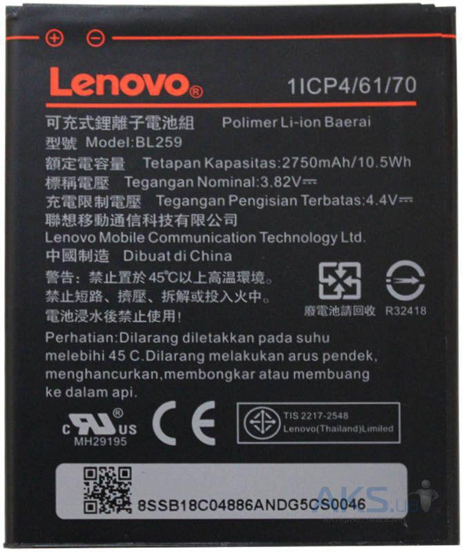 Аккумулятор для Lenovo Vibe K5, Vibe K5 Plus A6020, Lemon 3 BL259 2700mAh оригинальный