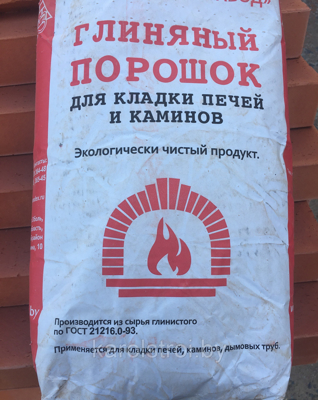 Глина Для Печи Купить В Новосибирске
