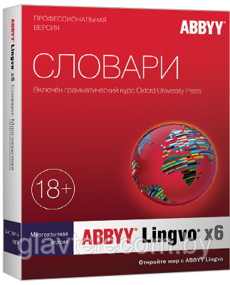Электронный словарь ABBYY Lingvo x6 Многоязычная версия (Профессиональная версия/ Домашняя версия)