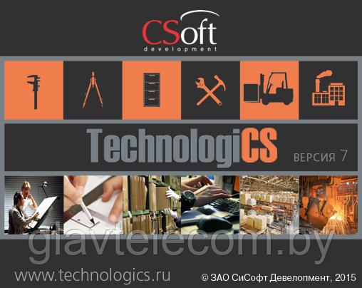 Программное обеспечение TechnologiCS (7.x (ADM), сетевая лицензия, доп. место)