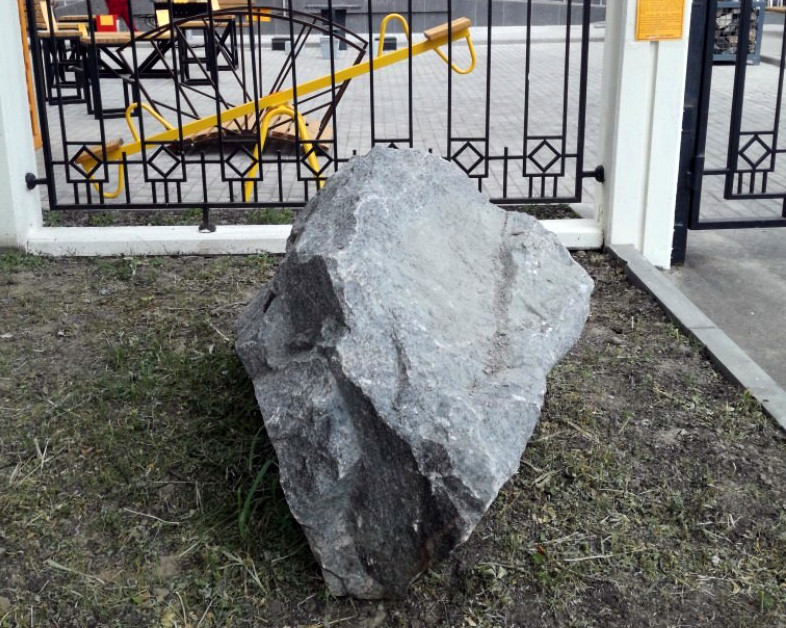 Камень «Надежда»