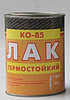 Лак термостойкий КО-85 для печей, труб. (Фасовка 17 кг) Цена без НДС, фото 3