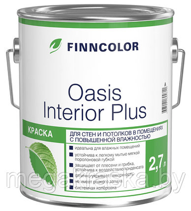 Краска для стен и потолков Oasis Interior Plus 2,7л., фото 2