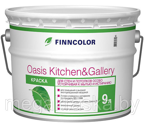 Краска для стен и потолков Oasis Kitchen&Gallery 9л., База А, фото 2