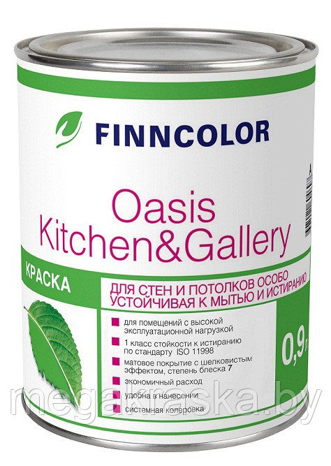 Краска для стен и потолков Oasis Kitchen&Gallery 0,9л., База А