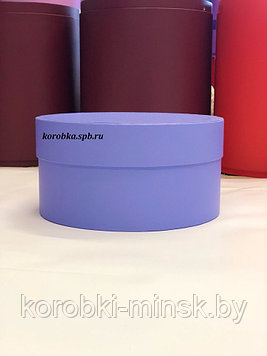 Короткая круглая коробка 16*8см.  Цвет: Светло фиолетовый.