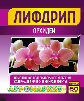 Удобрение Лифдрип Орхидеи, 50 гр