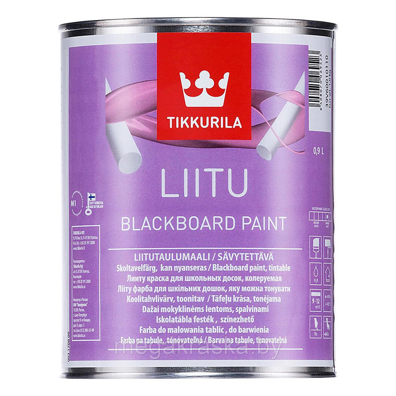 Краска грифельная акриловая для школьных досок "Tikkurila liitu" (Лииту) матовая, чёрная 1л. 0,9л., база С для колеровки