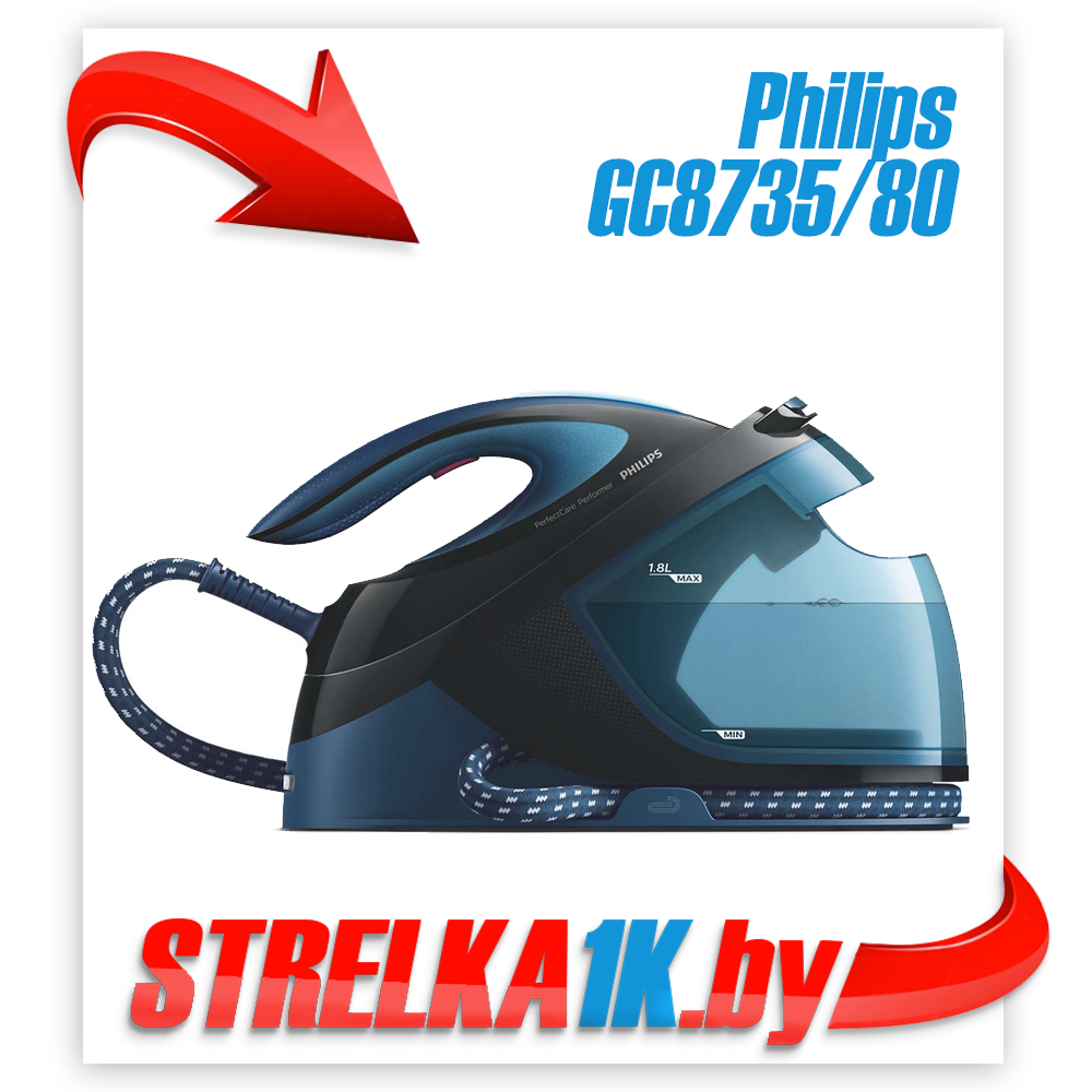 Утюг Philips GC8735/80