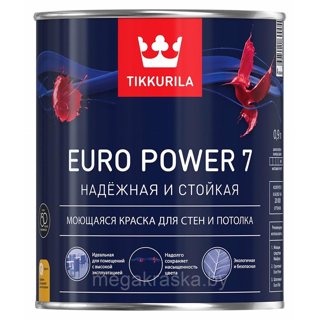 Краска интерьерная, акриловая для стен и потолков "Tikkurila Euro Power 7" 0,9л.