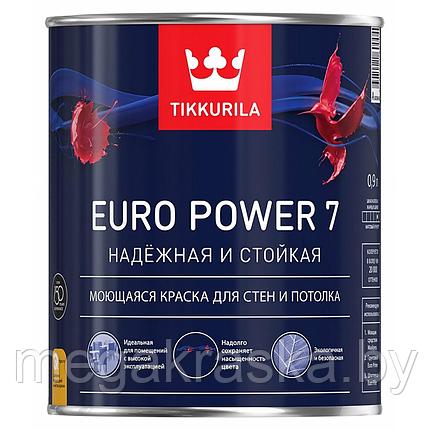 Краска интерьерная, акриловая для стен и потолков "Tikkurila Euro Power 7" 0,9л., фото 2