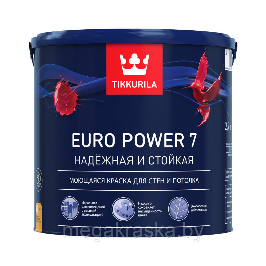 Краска интерьерная, акриловая для стен и потолков "Tikkurila Euro Power 7" 2,7л.