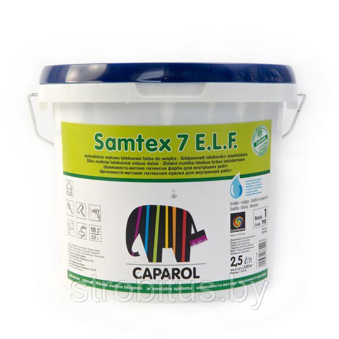 Краска Caparol Samtex 7 (2,5л)