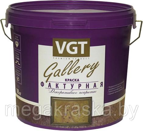 Краска декоративная фактурная VGT 18кг., фото 2