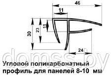 Угловой профиль 8-10 мм прозрачный поликарбонатный, длина 6м