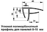 Угловой профиль 8-10 мм прозрачный поликарбонатный, длина 6м, фото 2