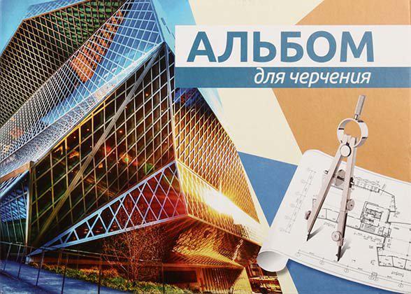 Альбом для черчения А4 «Брестская типография» 40 л., ассорти